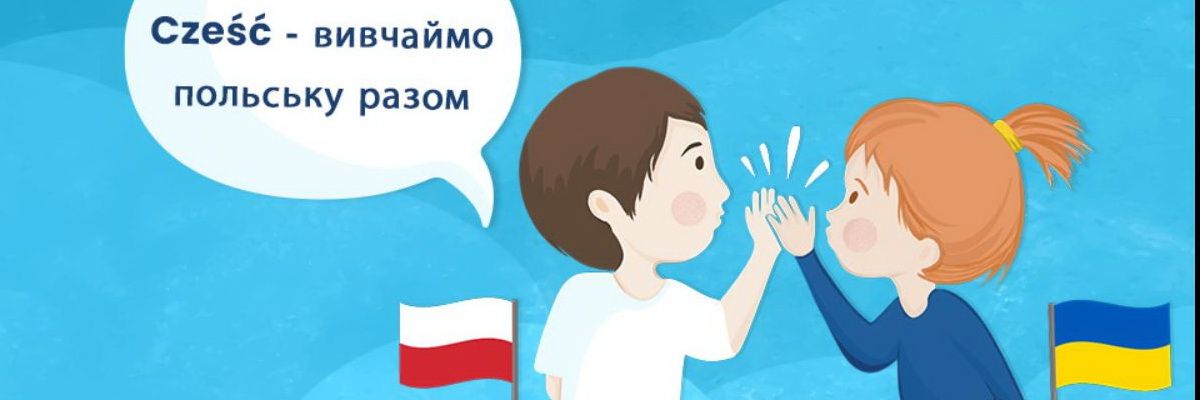Уроки польської для українських дітей на польському радіо