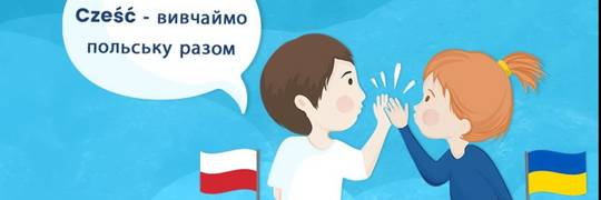 Уроки польської для українських дітей на польському радіо