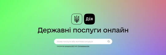 Які нововведення в додатку Дія для українців доступні в 2023 році ?