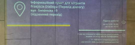 Інформаційні пункти у Вроцлаві