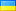 flaga ukraina